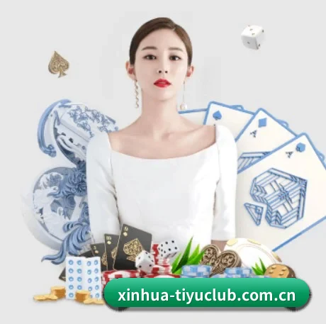 新华体育 APP